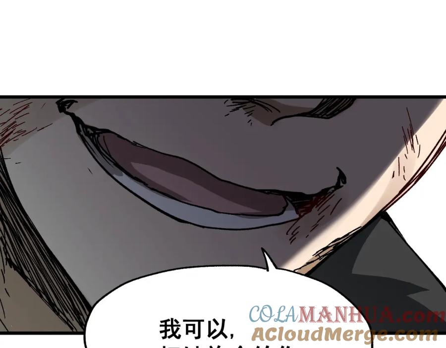 圣墟 第37话 你的命，在我手里！ 第97页