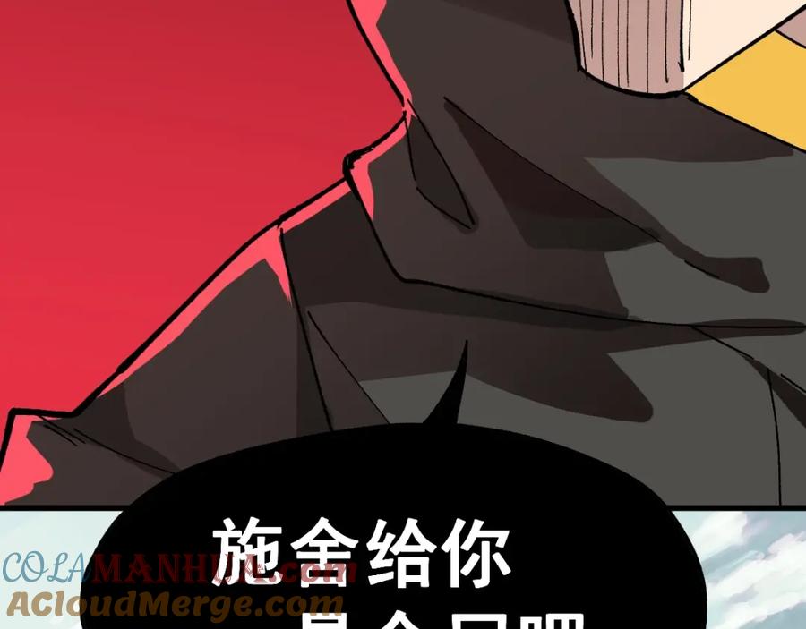 圣墟 第37话 你的命，在我手里！ 第117页