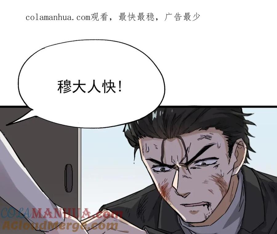 圣墟 第37话 你的命，在我手里！ 第1页