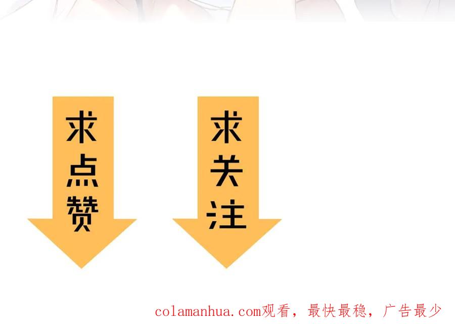 圣墟 第37话 你的命，在我手里！ 第144页