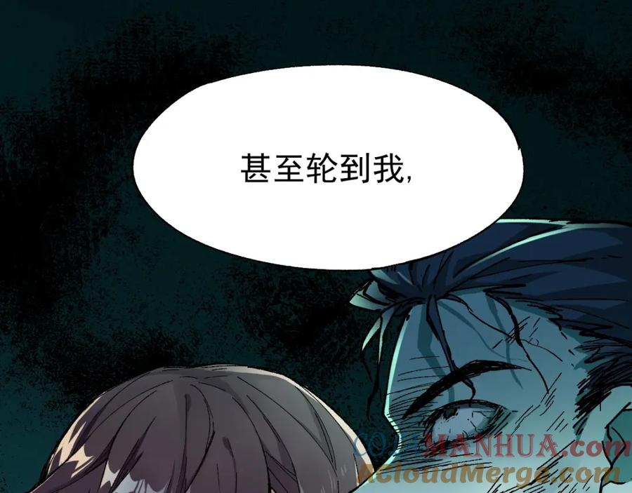 圣墟 第37话 你的命，在我手里！ 第69页
