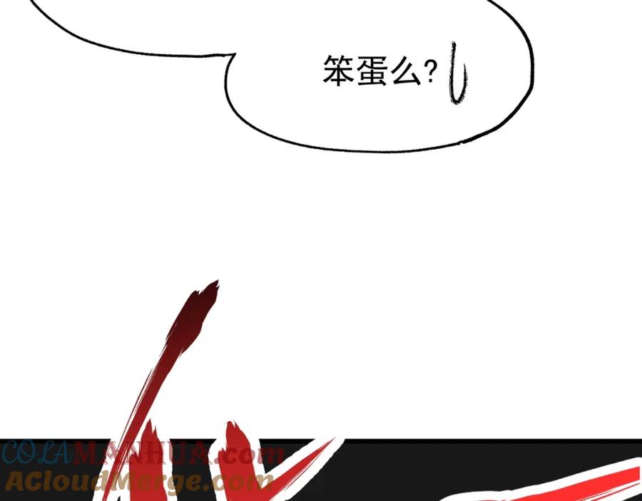 圣墟 第37话 你的命，在我手里！ 第21页