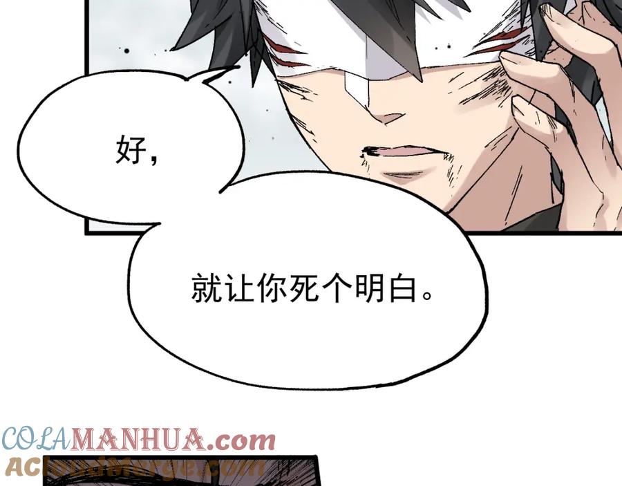 圣墟 第37话 你的命，在我手里！ 第41页