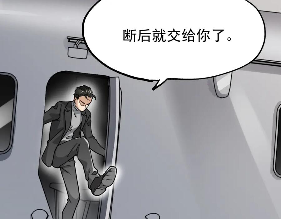 圣墟 第37话 你的命，在我手里！ 第14页