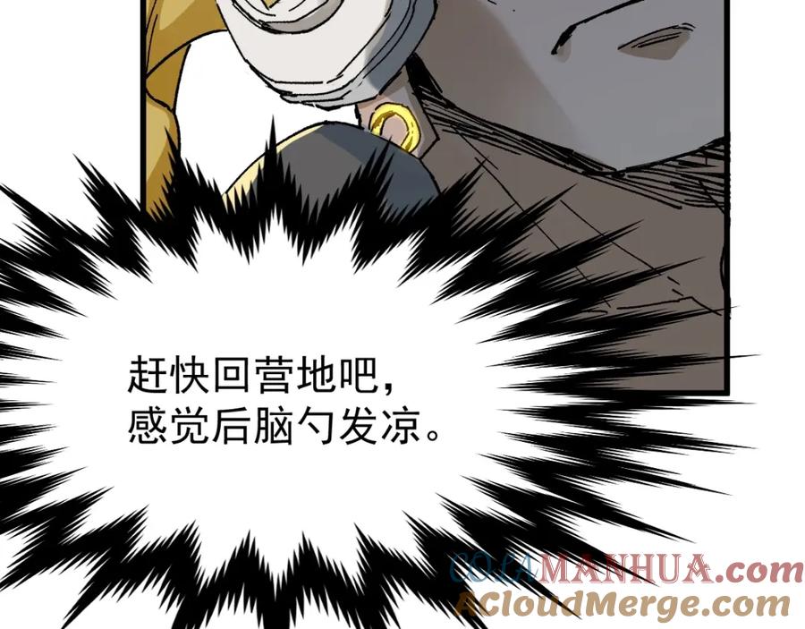 圣墟 第37话 你的命，在我手里！ 第133页