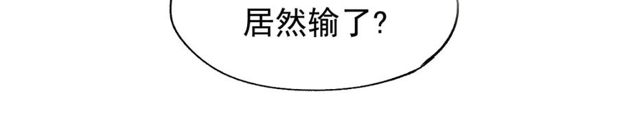 圣墟 第37话 你的命，在我手里！ 第126页