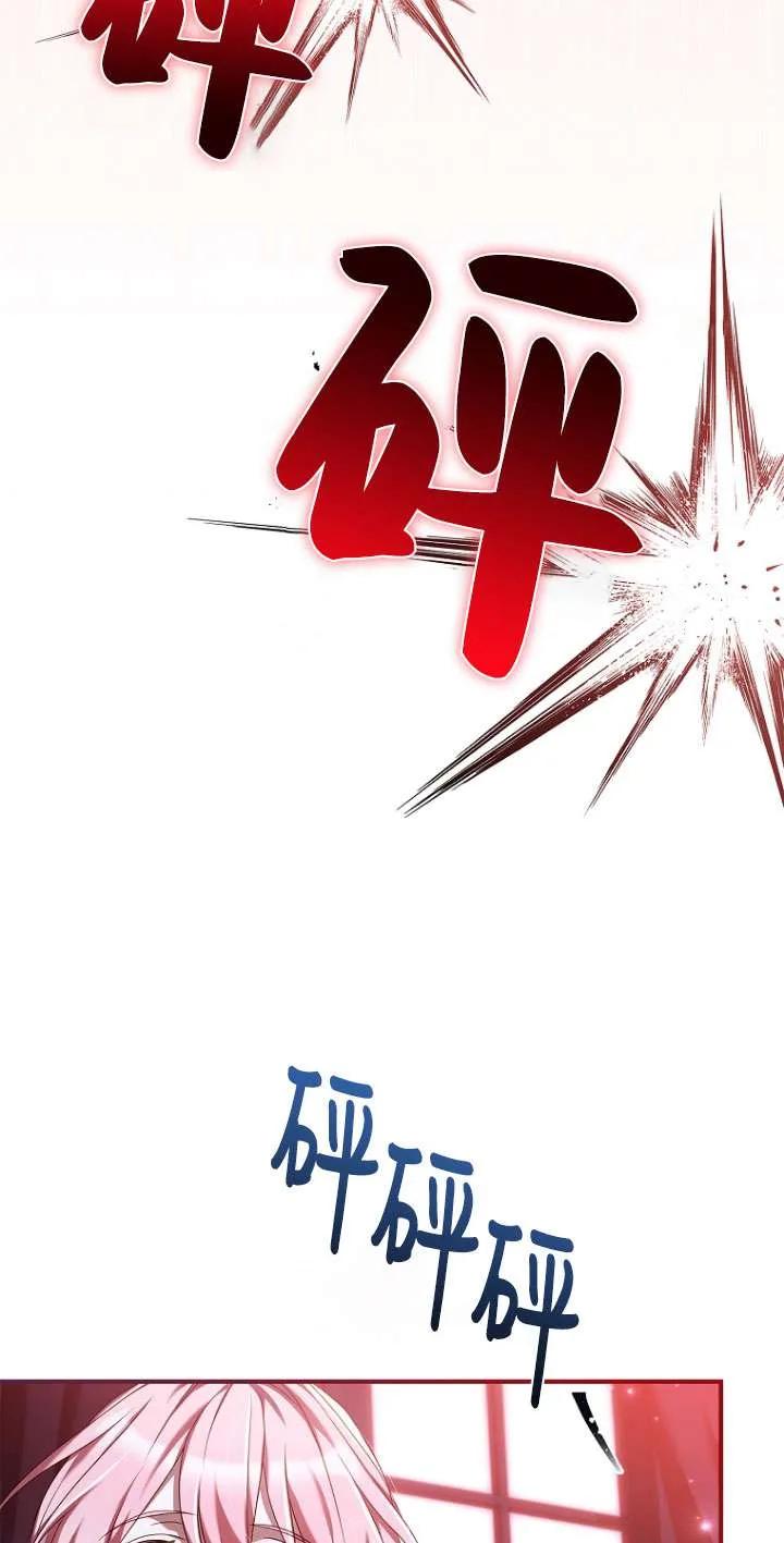 已关闭痛觉设置 - 第03话 - 第80张图