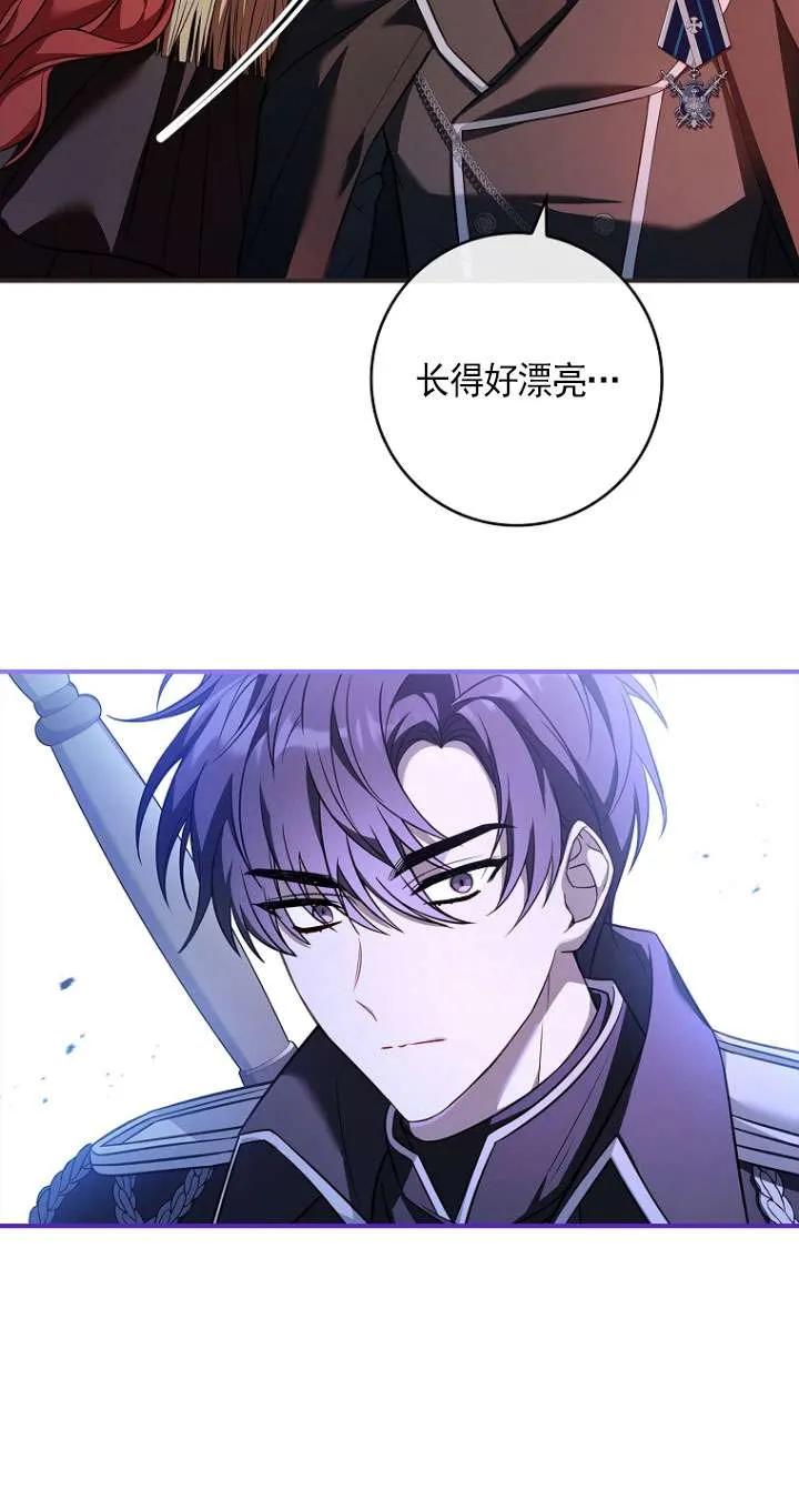 已关闭痛觉设置 - 第03话 - 第66张图