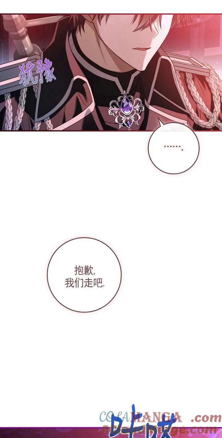 已关闭痛觉设置 - 第03话 - 第70张图