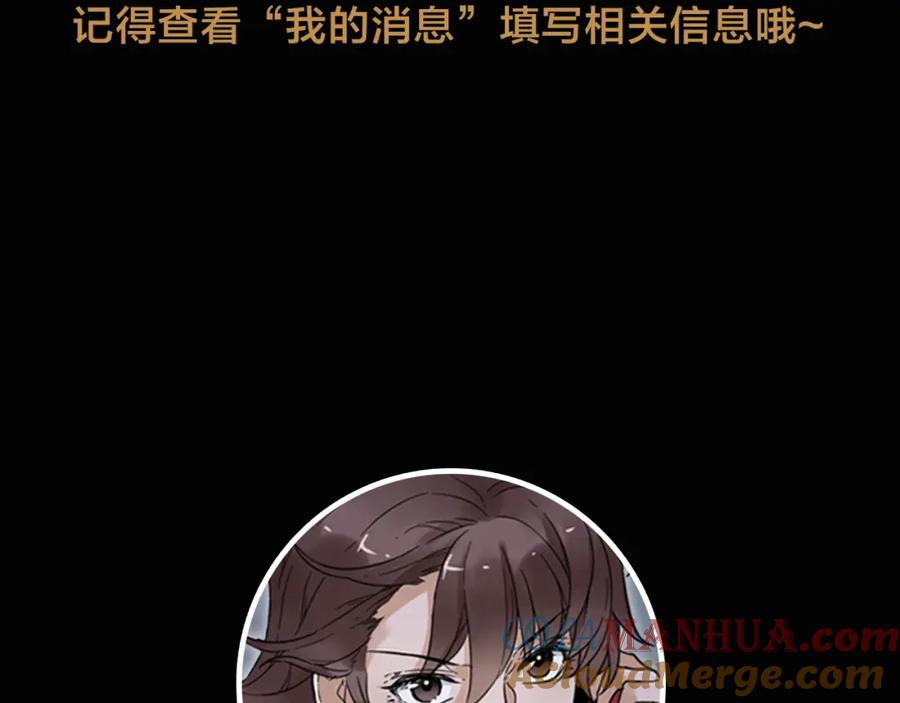 圣墟 第2话 惊悚 第141页