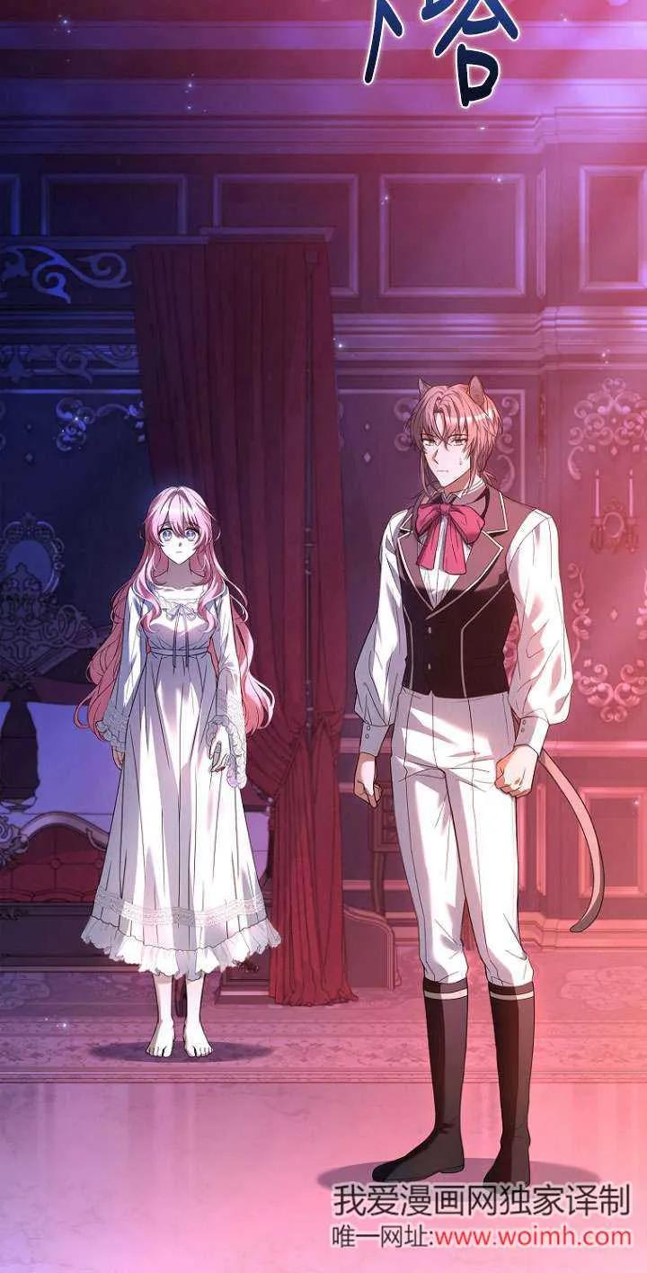 已关闭痛觉设置 - 第03话 - 第71张图