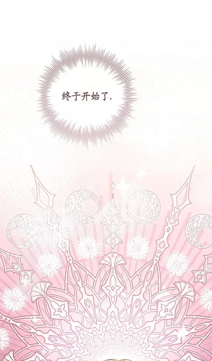 已关闭痛觉设置 - 第03话 - 第92张图