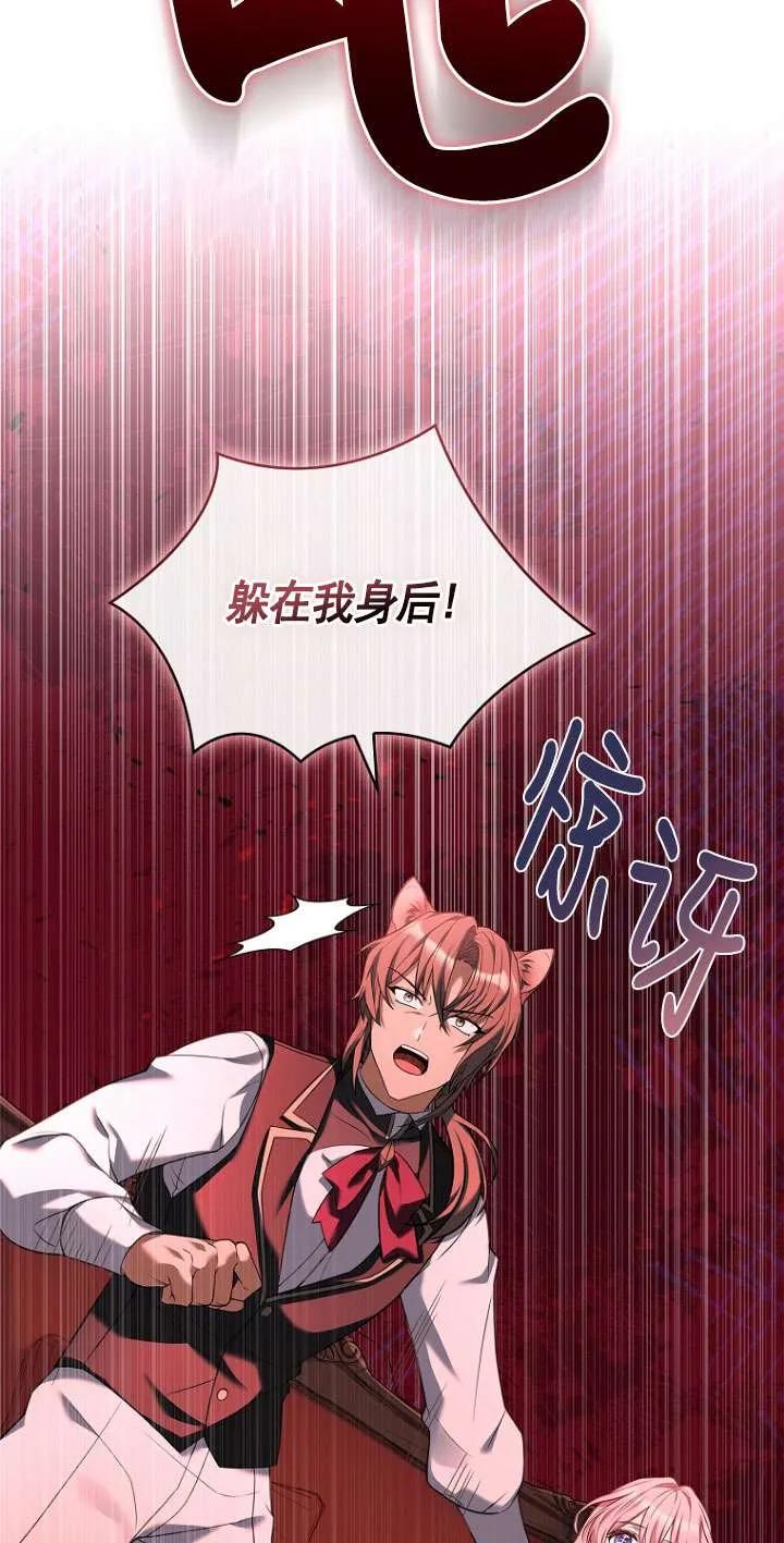 已关闭痛觉设置 - 第03话 - 第86张图