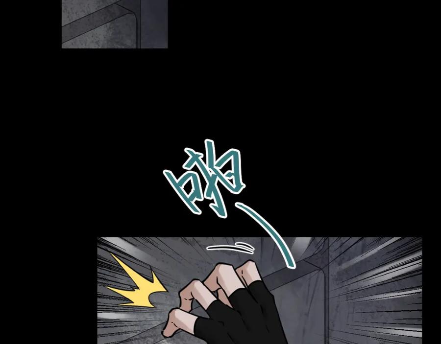 圣墟 第2话 惊悚 第72页