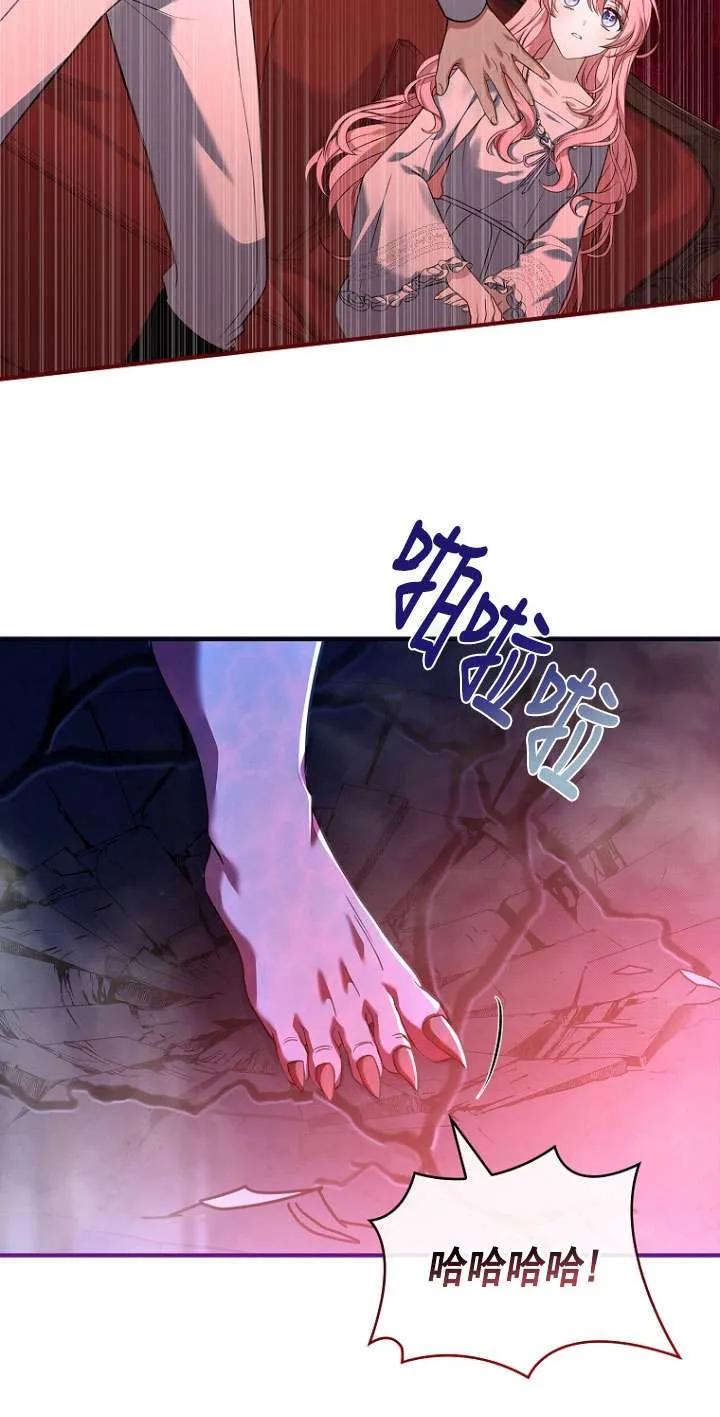 已关闭痛觉设置 - 第03话 - 第87张图