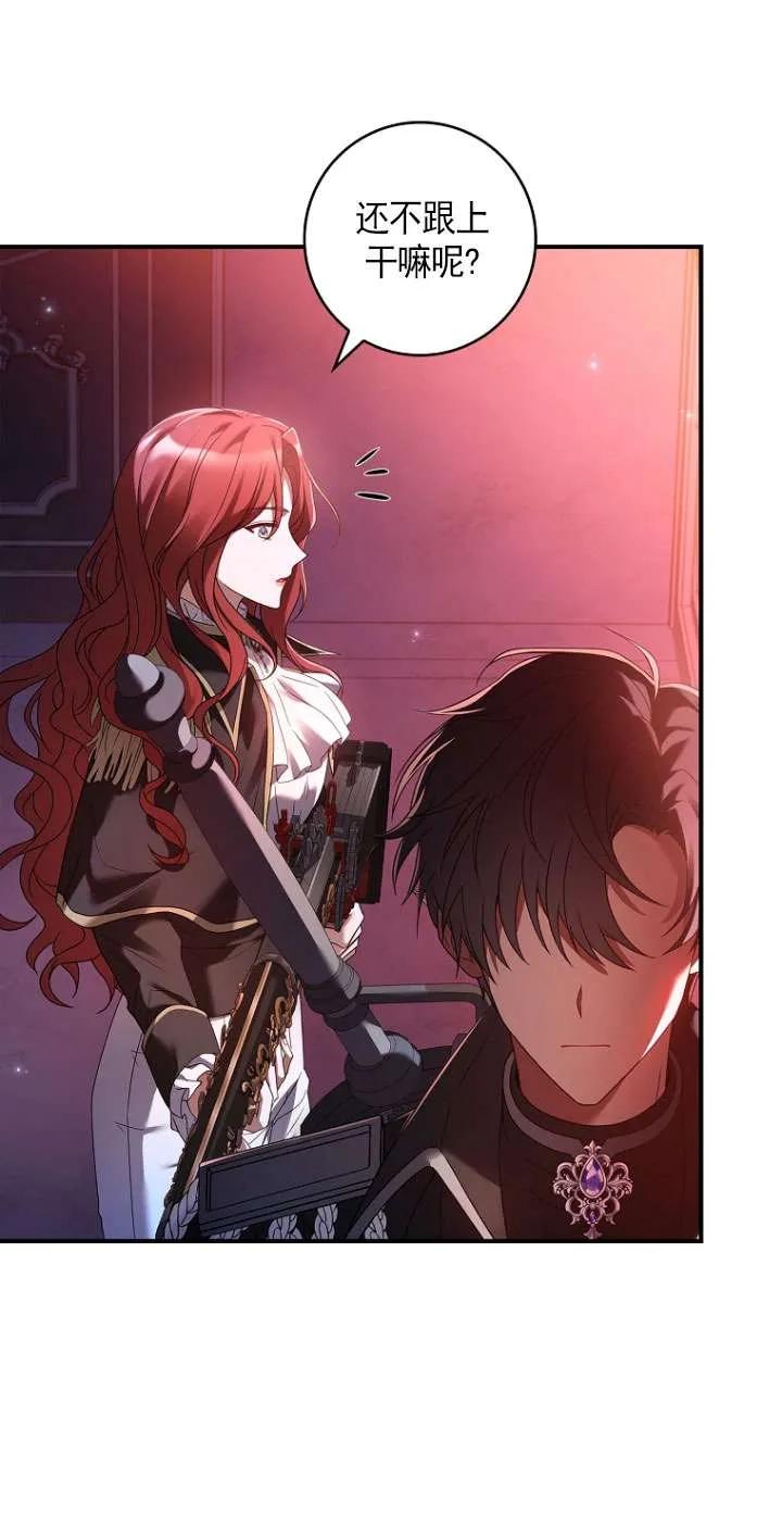 已关闭痛觉设置 - 第03话 - 第69张图