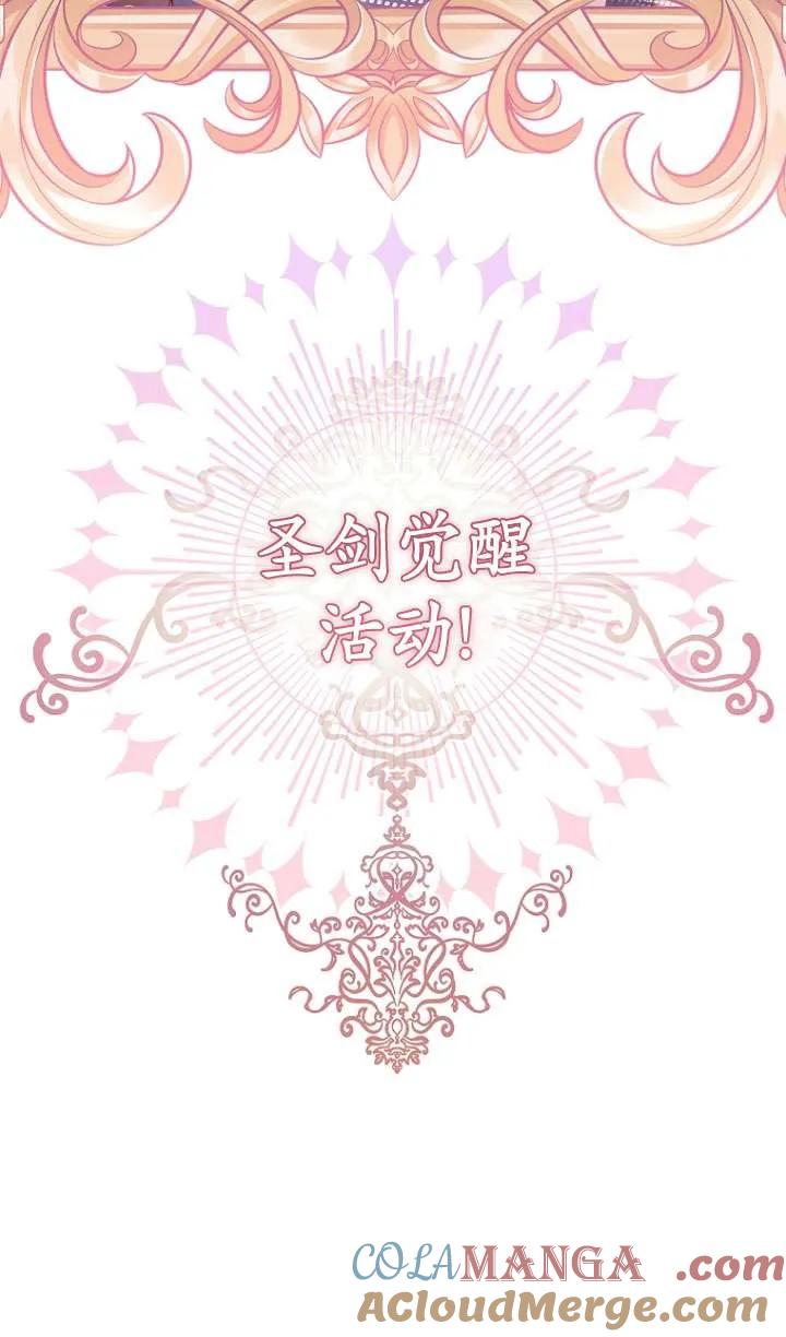 已关闭痛觉设置 - 第03话 - 第94张图