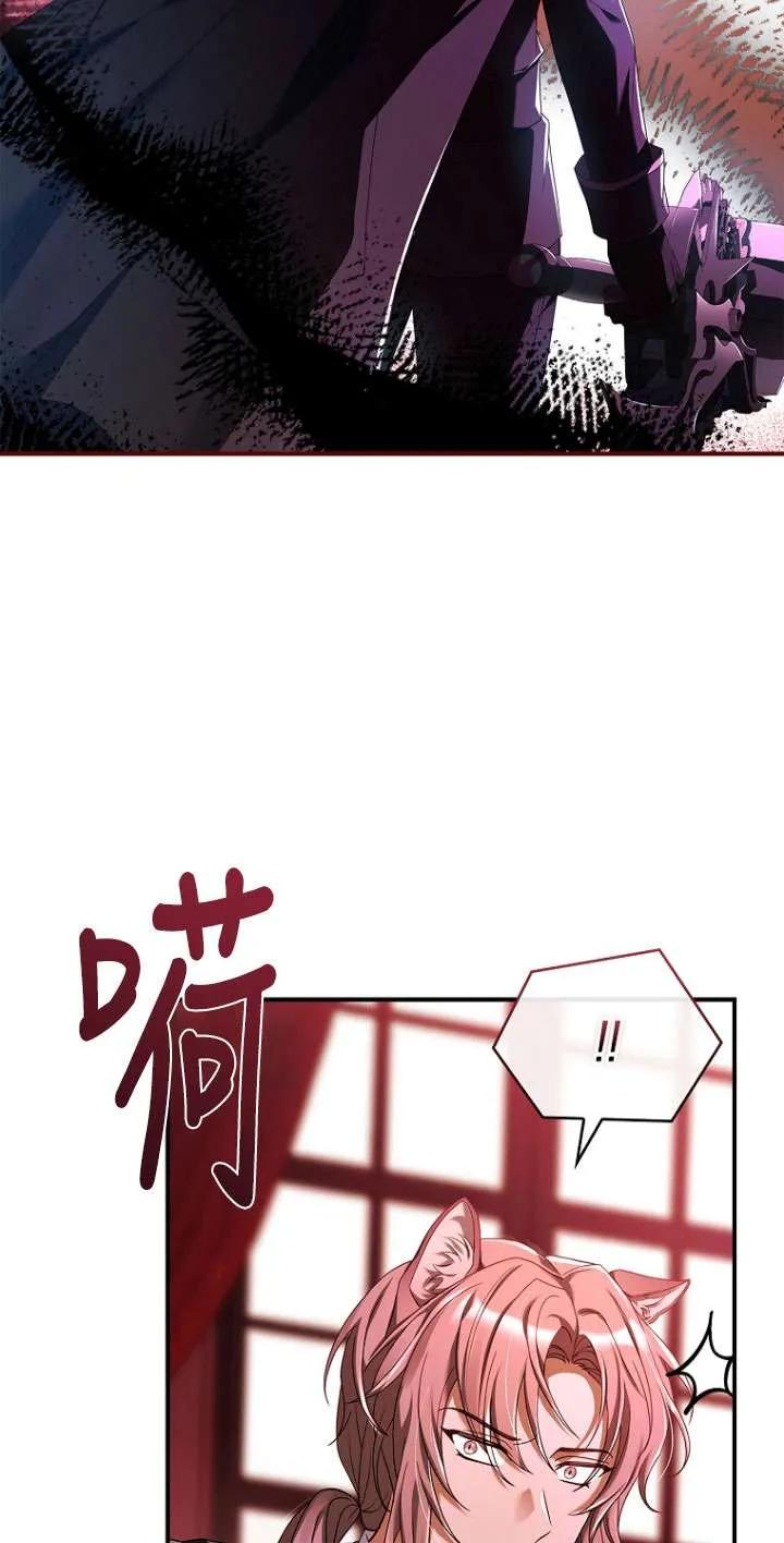 已关闭痛觉设置 - 第03话 - 第84张图