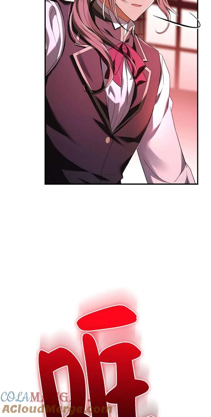 已关闭痛觉设置 - 第03话 - 第85张图