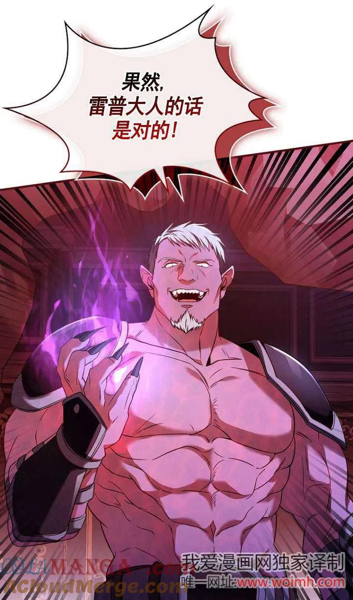 已关闭痛觉设置 - 第03话 - 第88张图