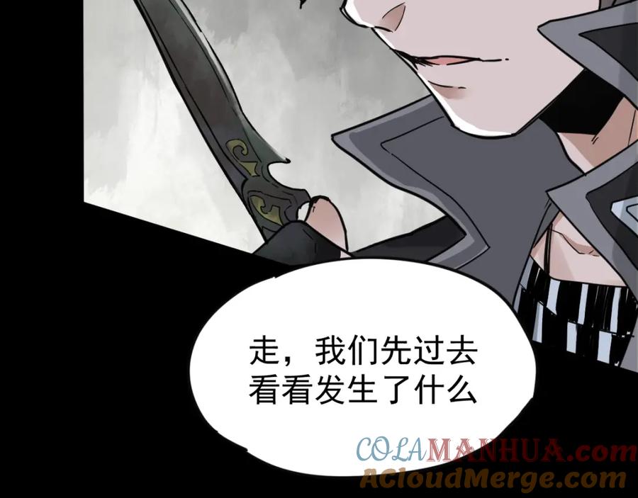 圣墟 第2话 惊悚 第57页