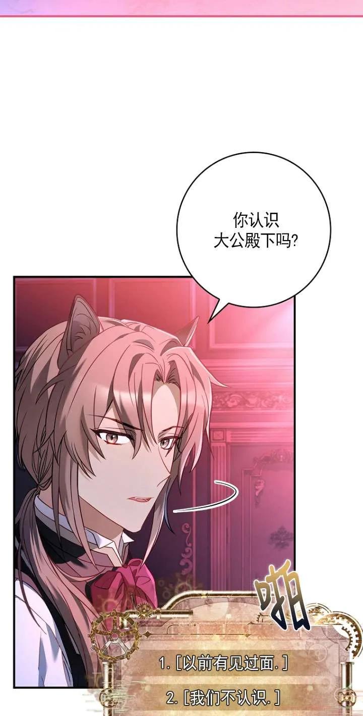 已关闭痛觉设置 - 第03话 - 第72张图