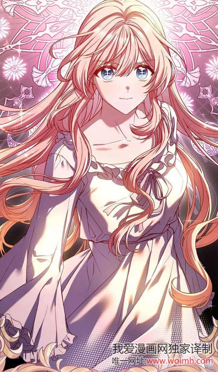 已关闭痛觉设置 - 第03话 - 第93张图