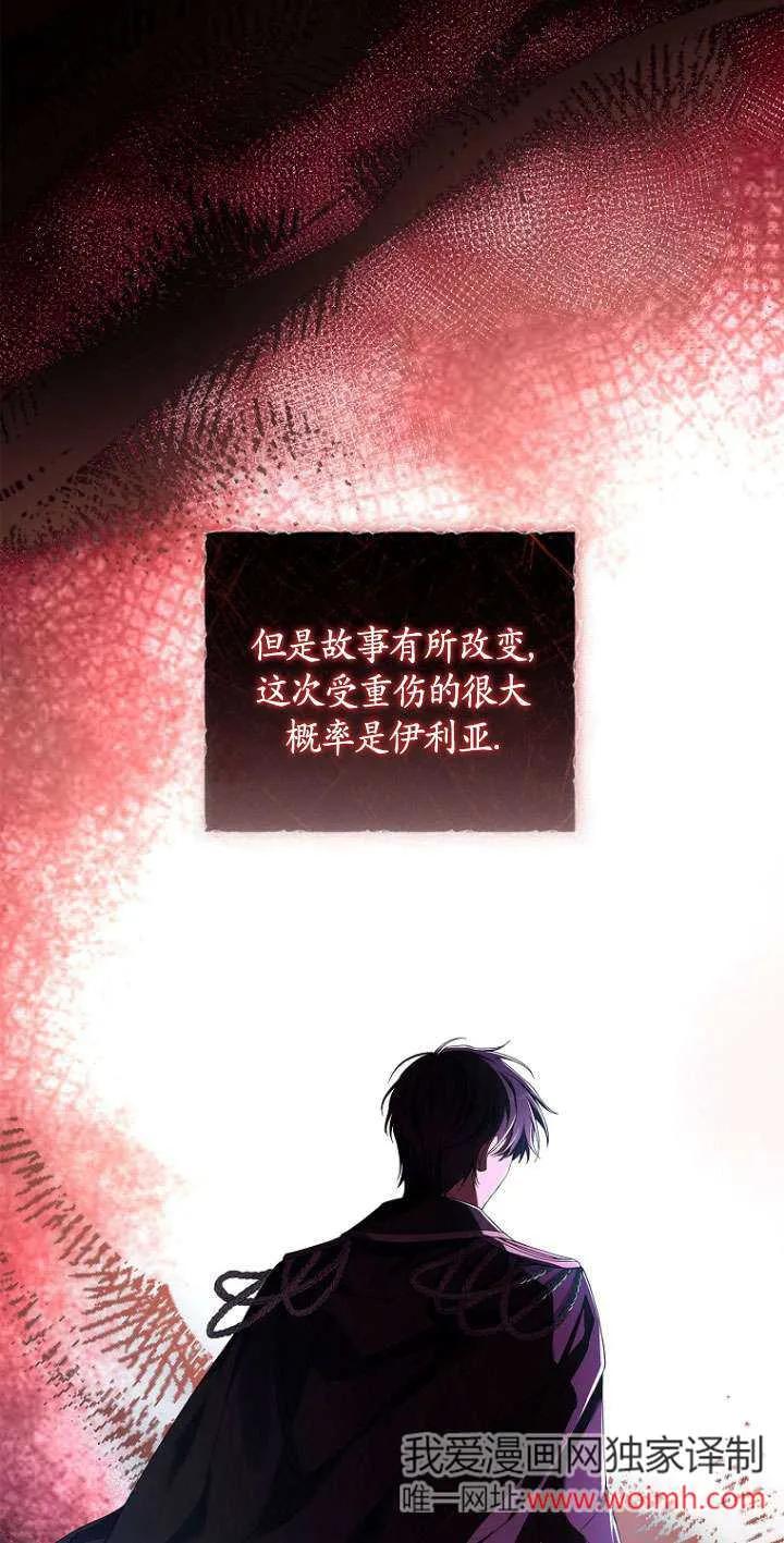 已关闭痛觉设置 - 第03话 - 第83张图