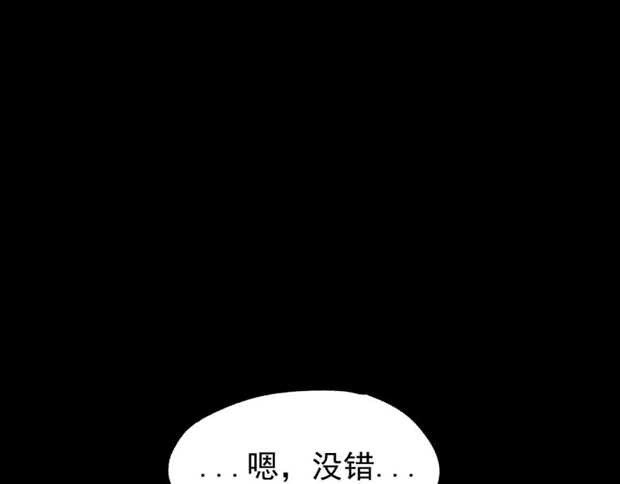 圣墟 第2话 惊悚 第128页