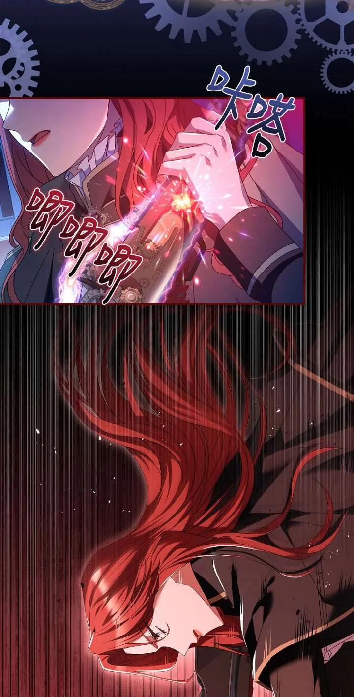 已关闭痛觉设置 - 第03话 - 第78张图