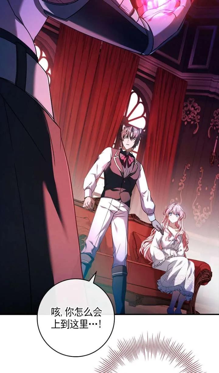 已关闭痛觉设置 - 第03话 - 第90张图