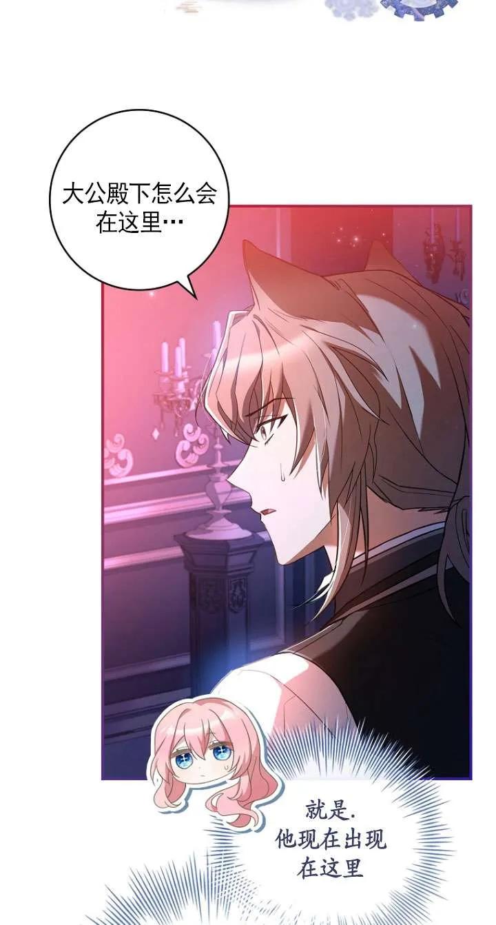 已关闭痛觉设置 - 第03话 - 第62张图