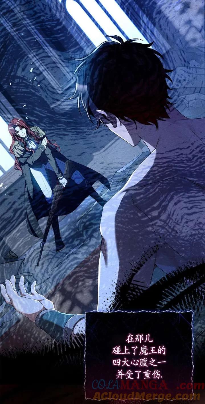 已关闭痛觉设置 - 第03话 - 第82张图