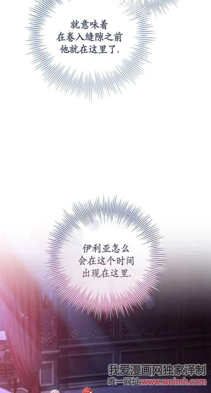 已关闭痛觉设置 - 第03话 - 第63张图