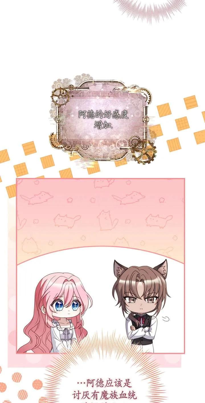 已关闭痛觉设置 - 第03话 - 第74张图