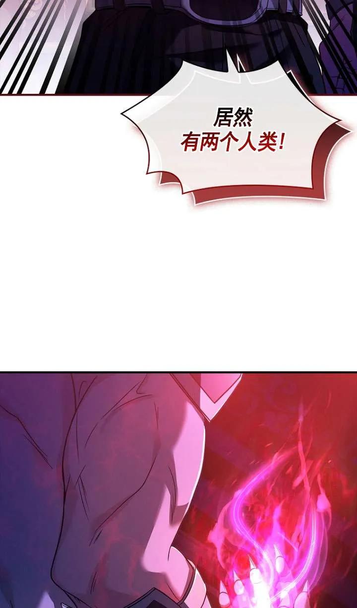 已关闭痛觉设置 - 第03话 - 第89张图