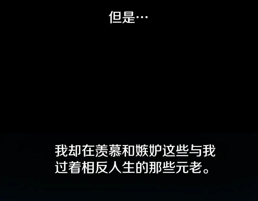 月影剑帝 第3话 设计毒杀 第122页