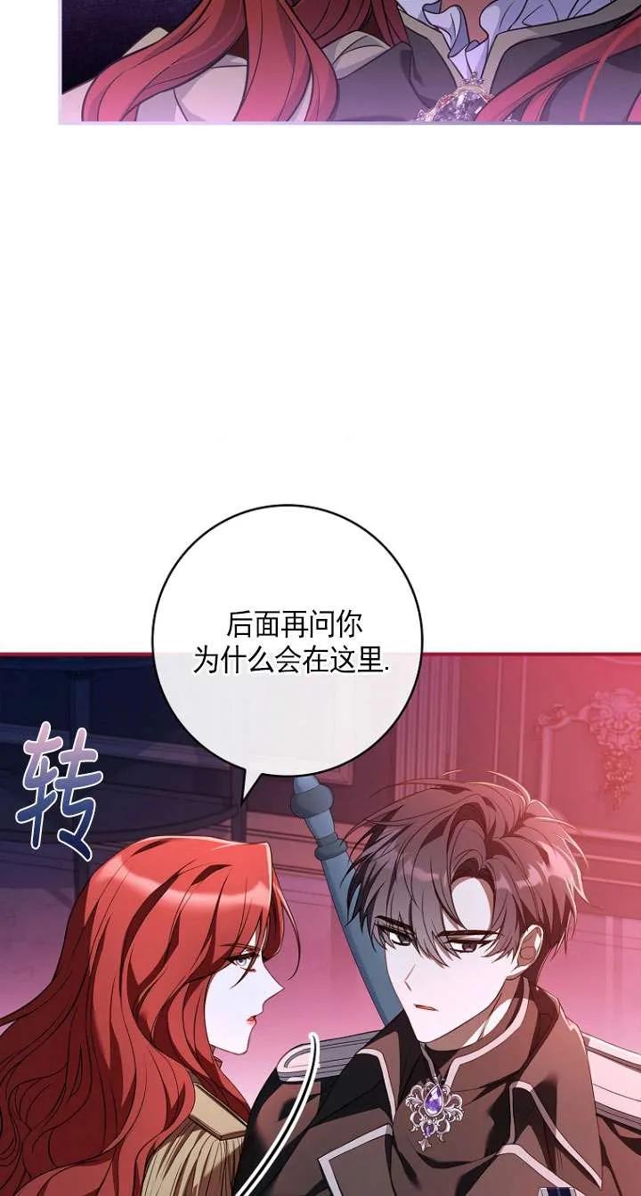 已关闭痛觉设置 - 第03话 - 第65张图