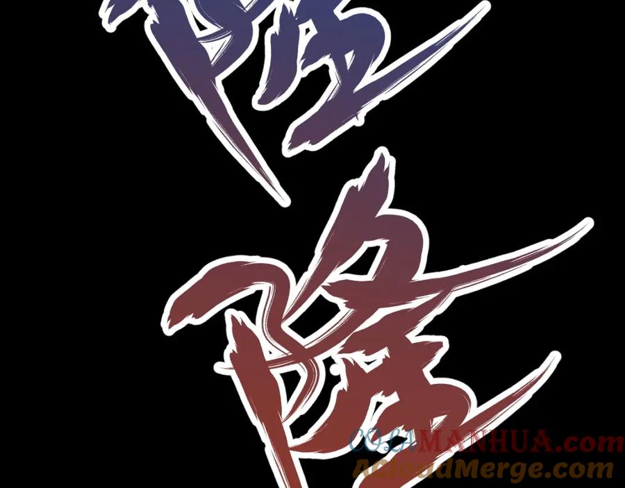 圣墟 第2话 惊悚 第85页