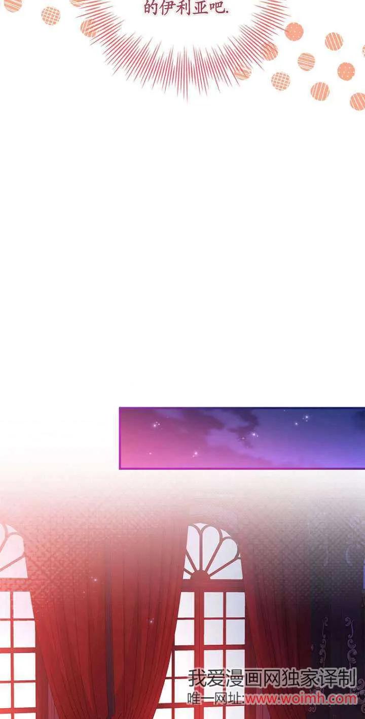 已关闭痛觉设置 - 第03话 - 第75张图