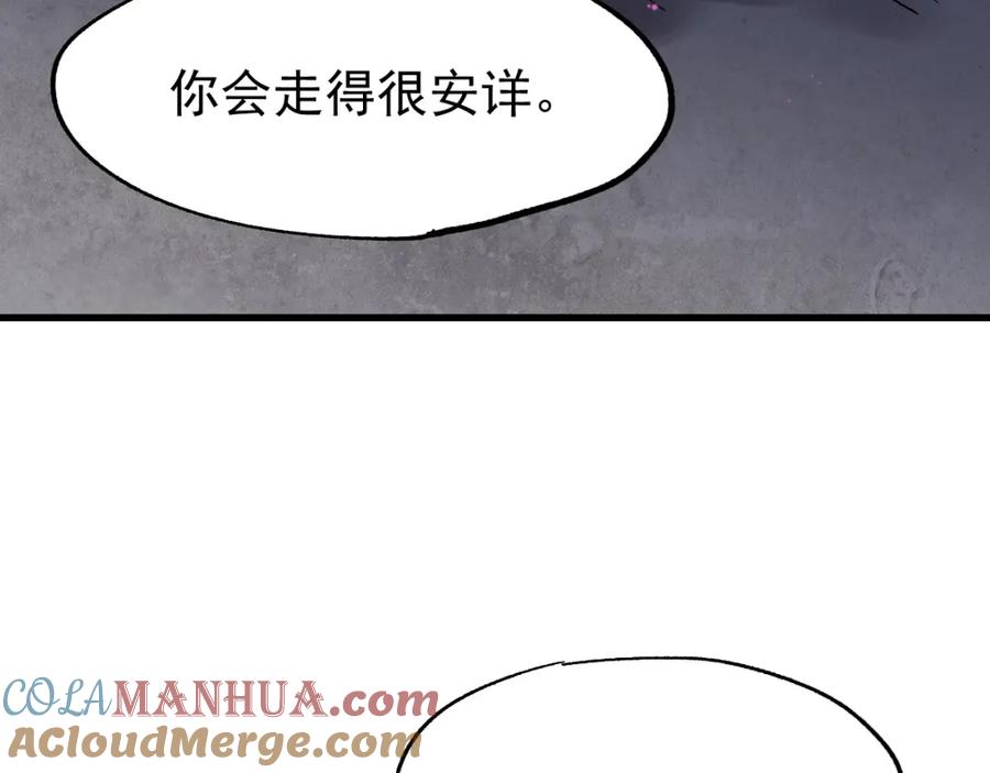 圣墟 第38话 黄牛战死？ 第89页