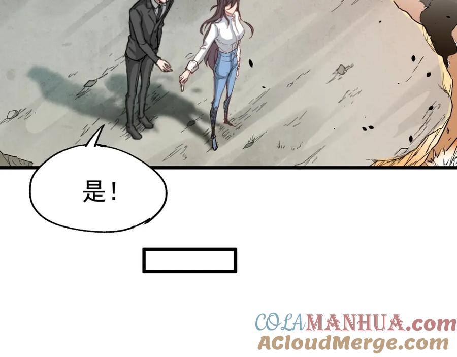 圣墟 第38话 黄牛战死？ 第13页