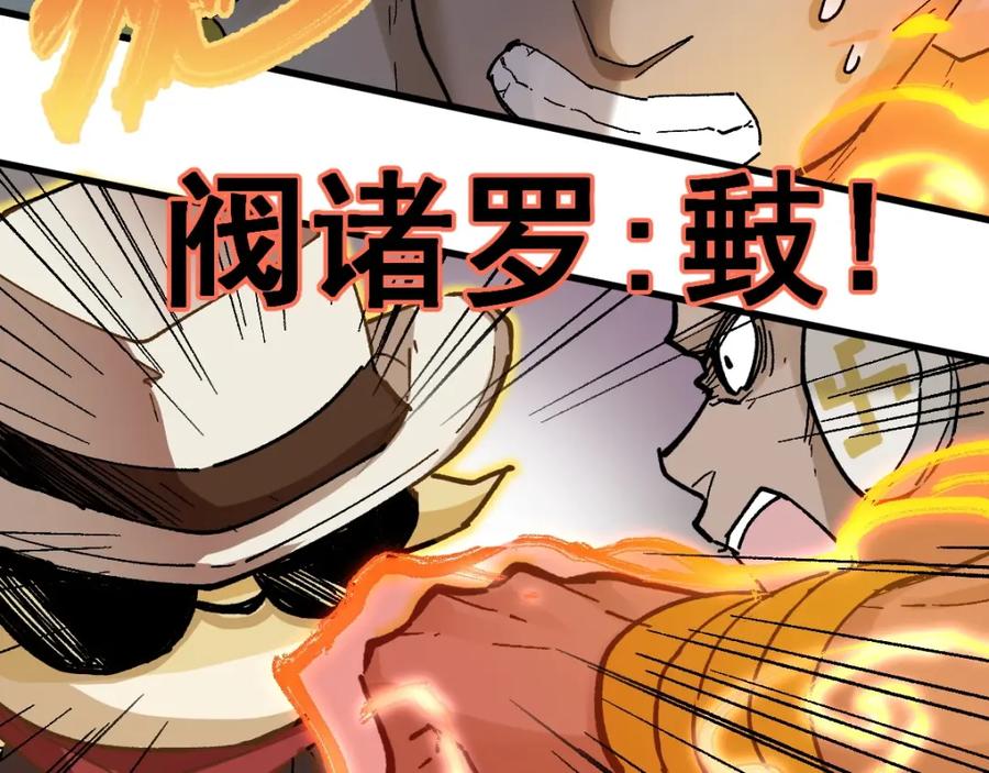 圣墟 第38话 黄牛战死？ 第43页