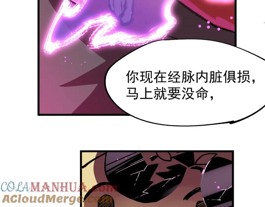 圣墟 第38话 黄牛战死？ 第85页