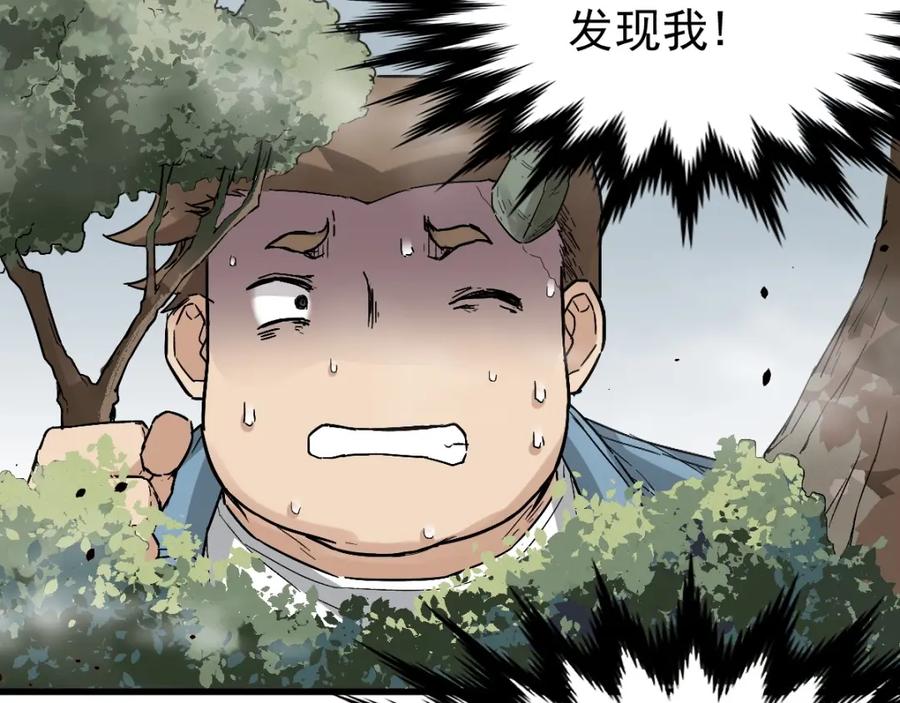 圣墟 第38话 黄牛战死？ 第18页