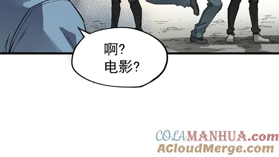 圣墟 第38话 黄牛战死？ 第29页