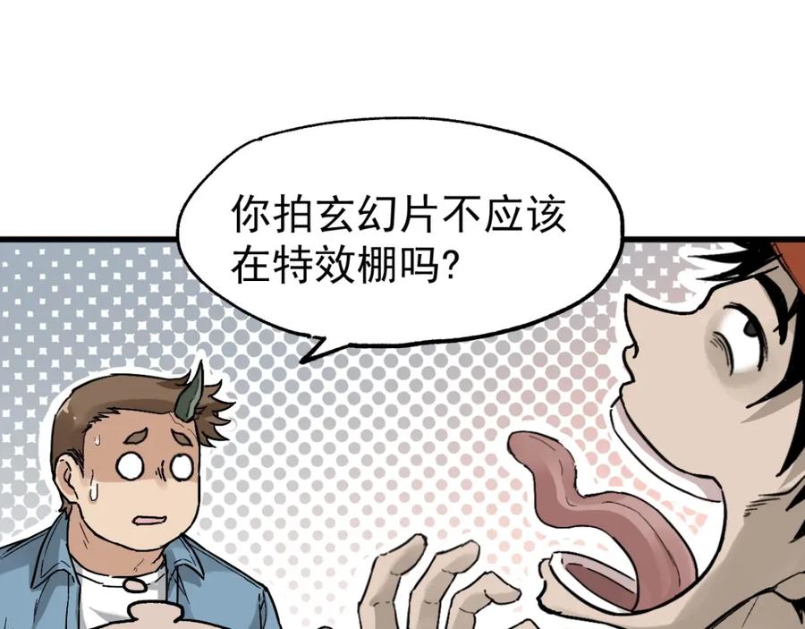 圣墟 第38话 黄牛战死？ 第30页