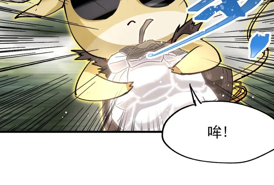 圣墟 第38话 黄牛战死？ 第76页