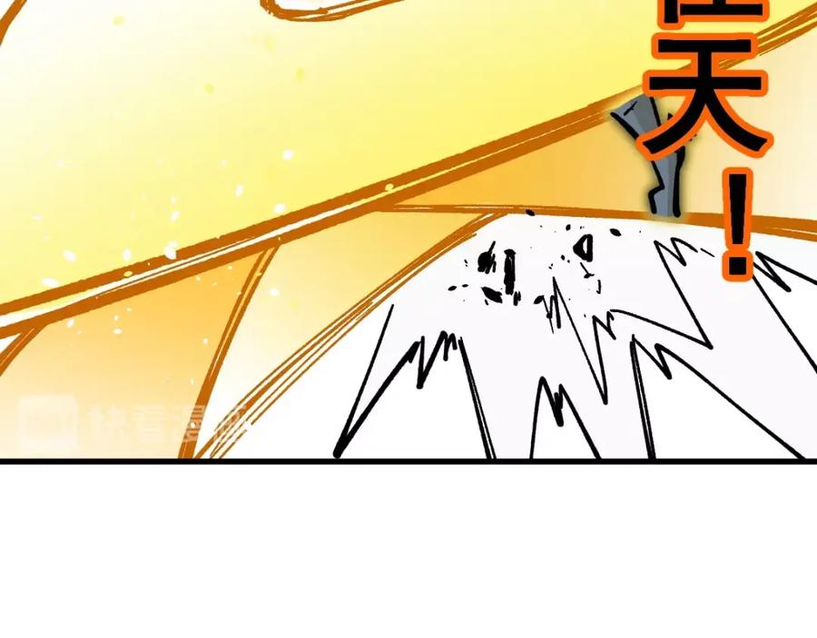 圣墟 第38话 黄牛战死？ 第55页