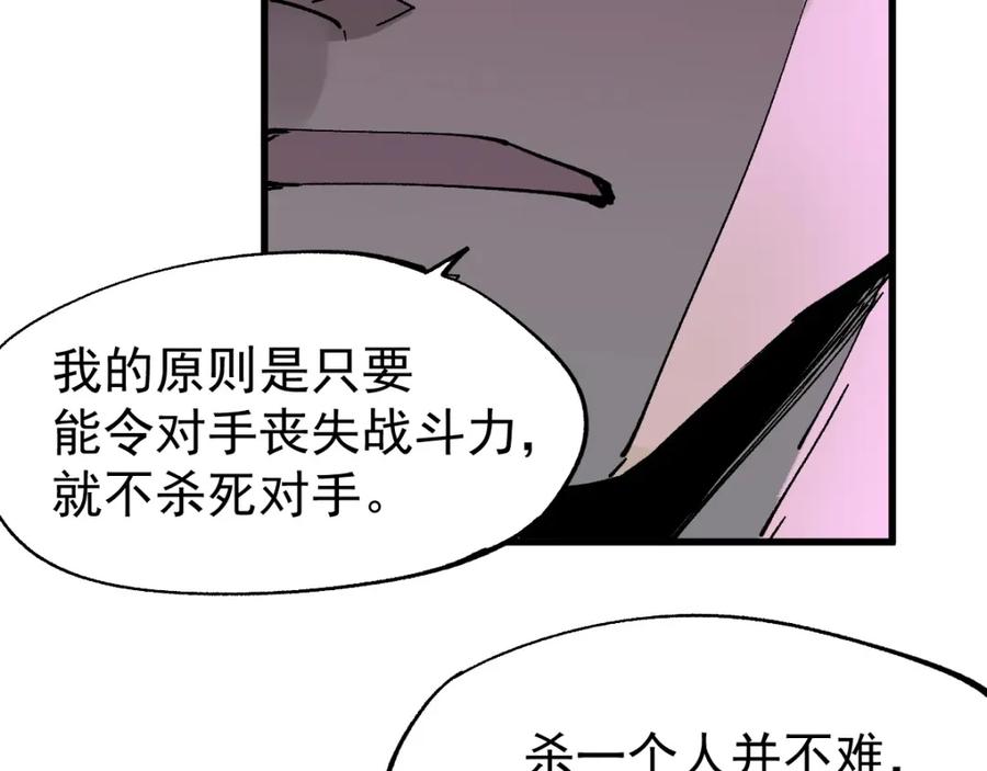 圣墟 第38话 黄牛战死？ 第91页